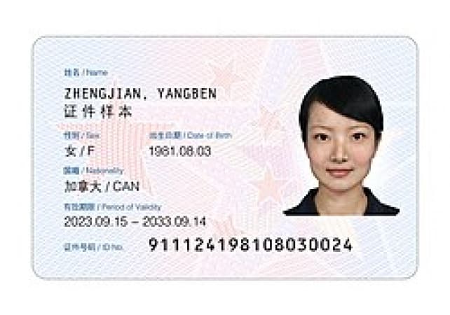1752147370